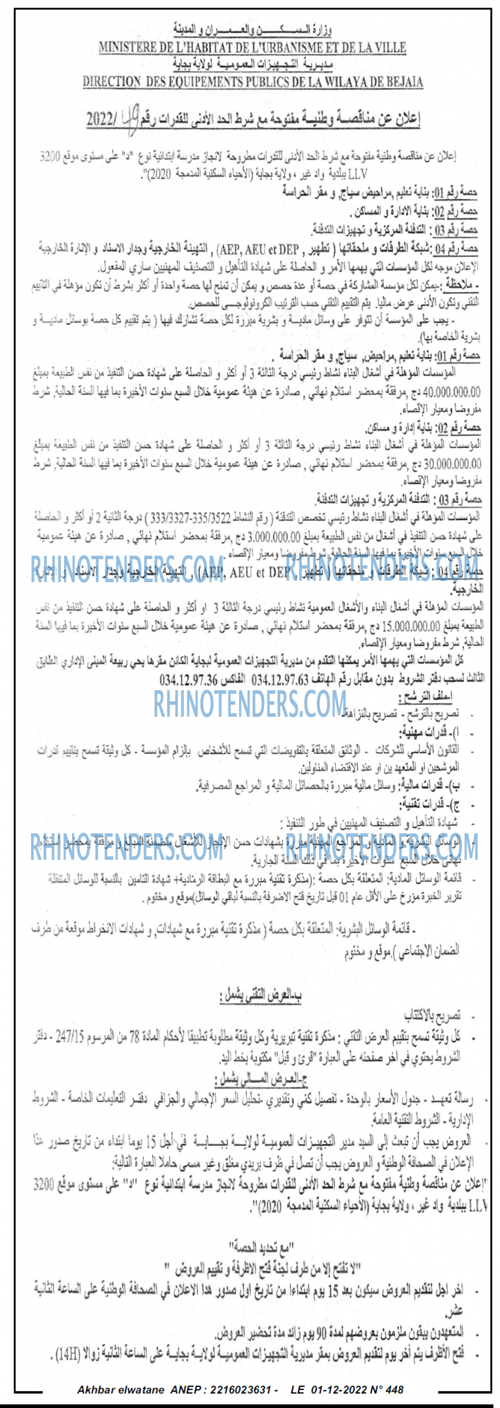 Akhbar Lwatan