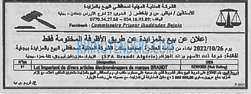 EL KHABAR