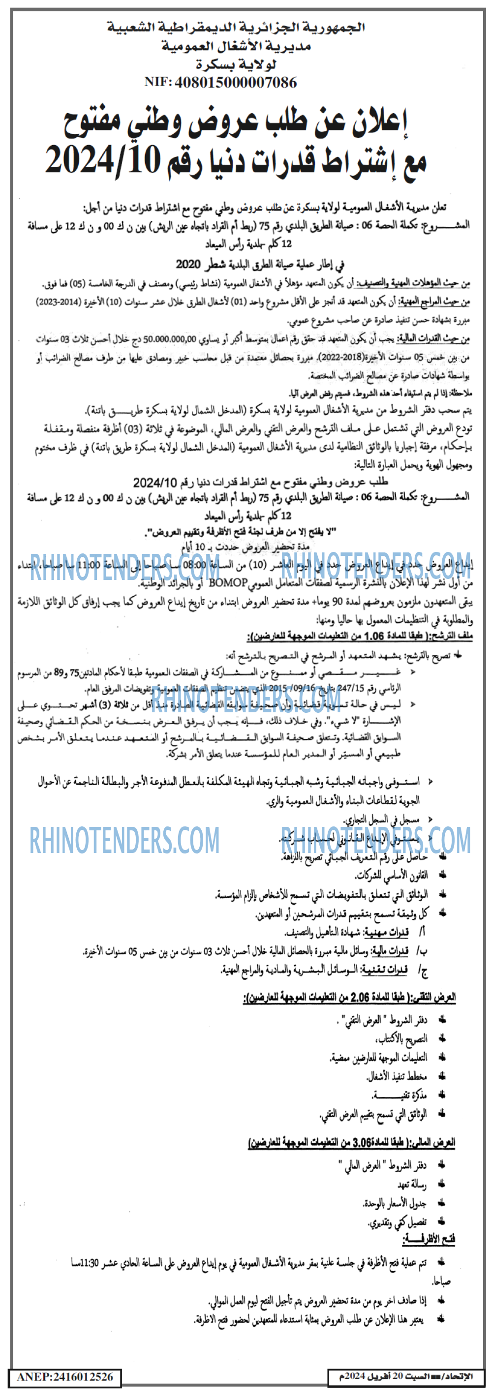 EL ITIHAD