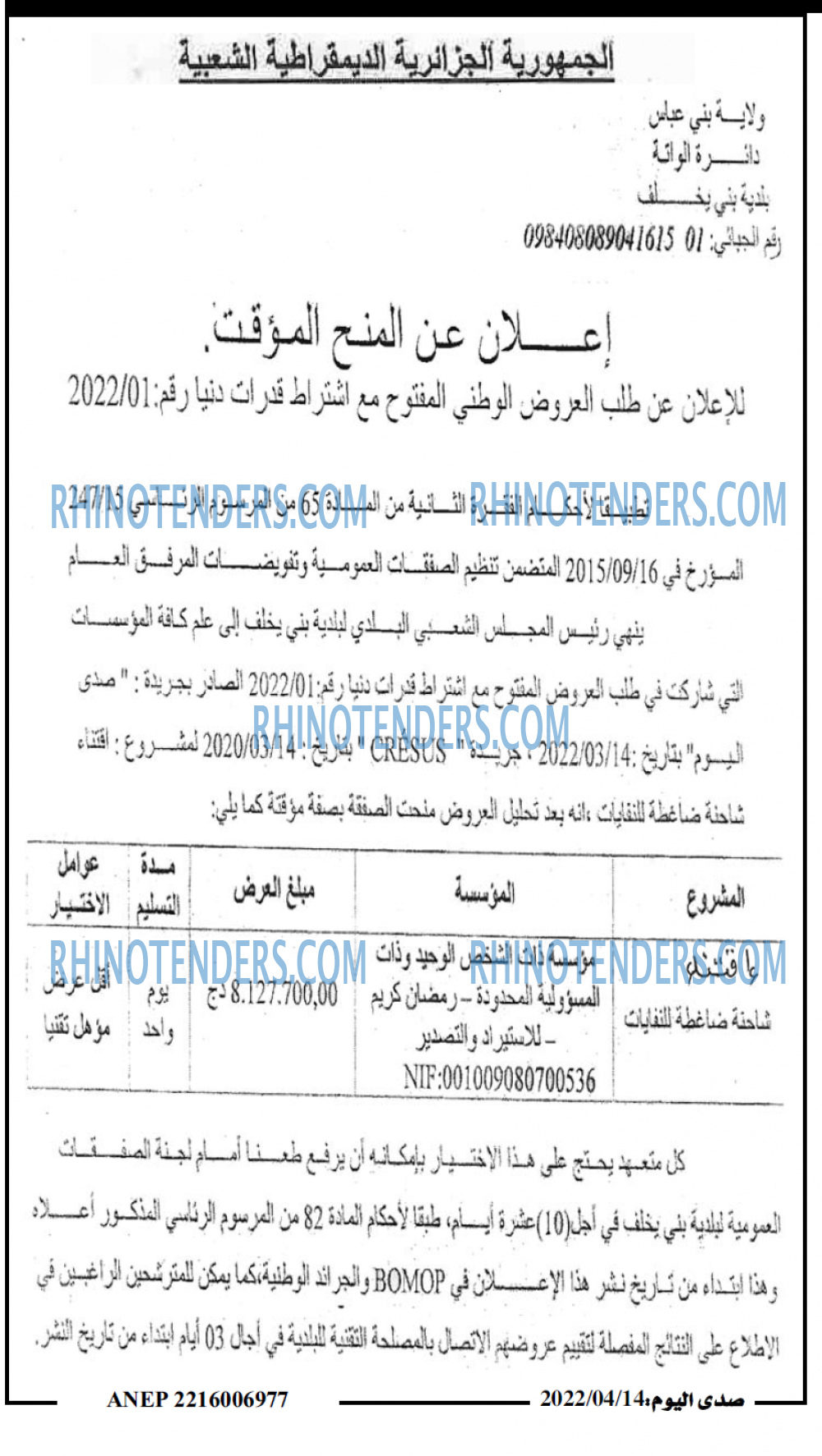 صدى اليوم