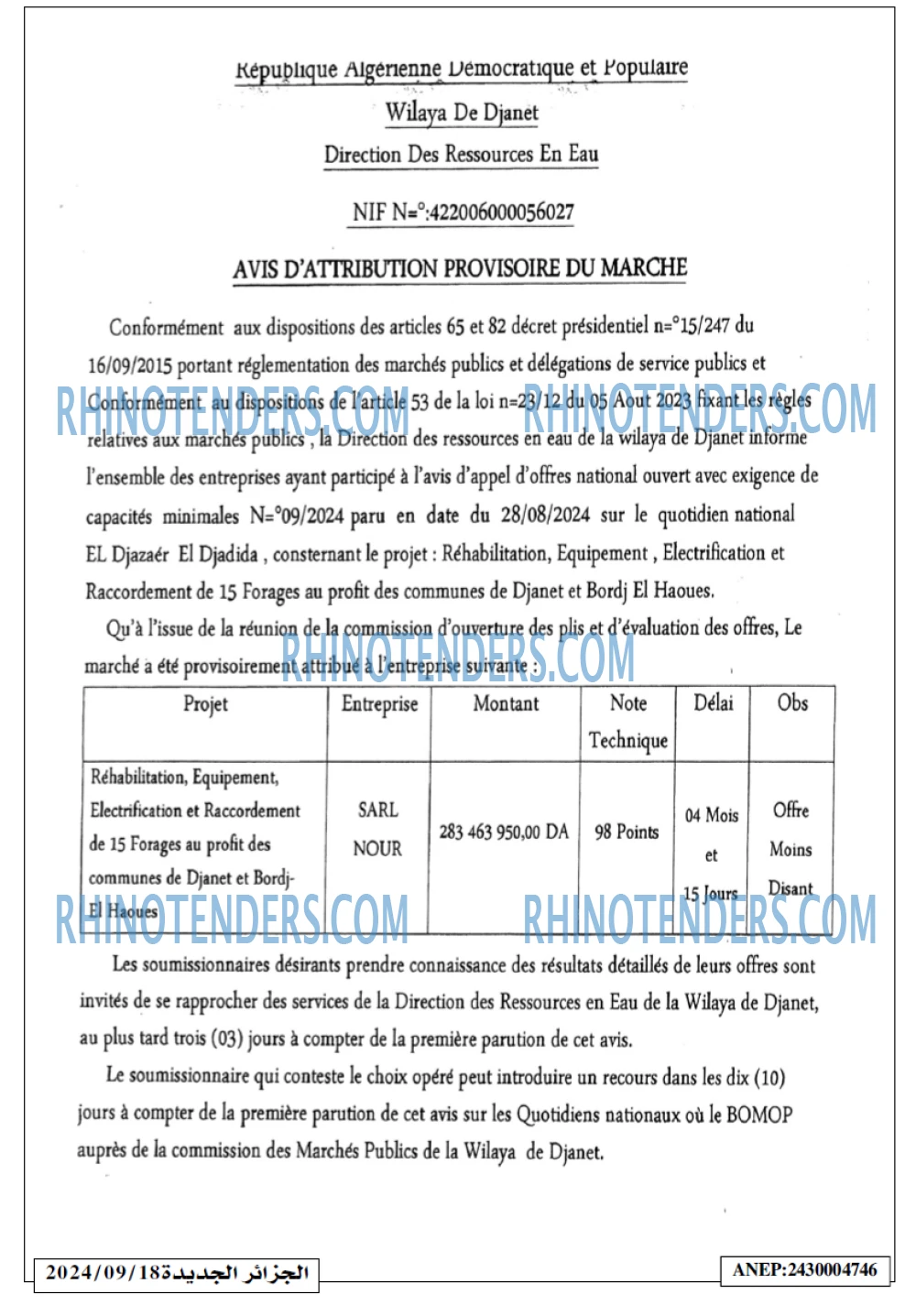الجزائر الجديدة
