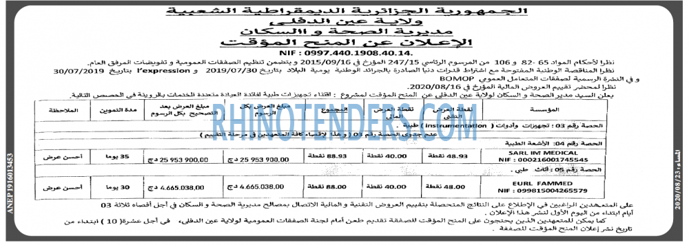 المساء