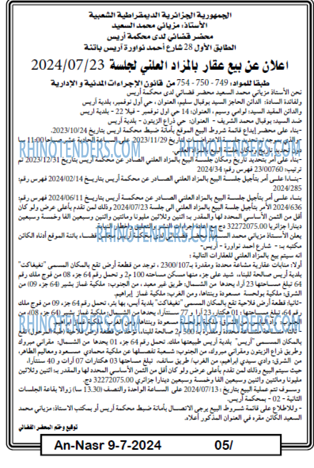 AN-NASR