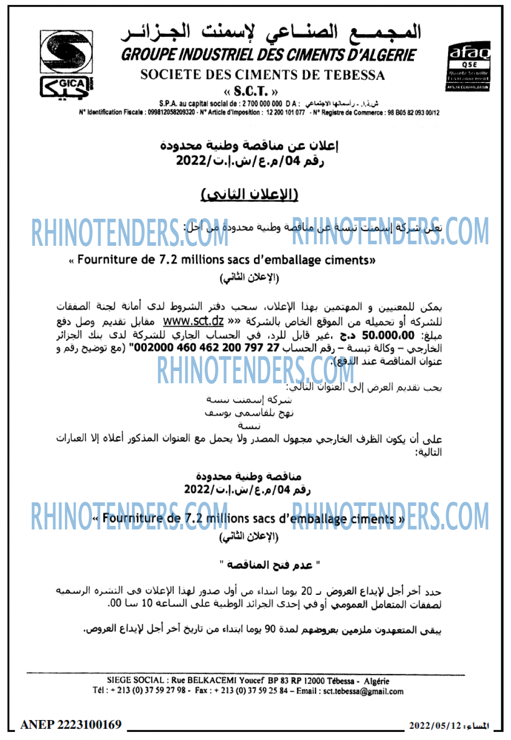 المساء