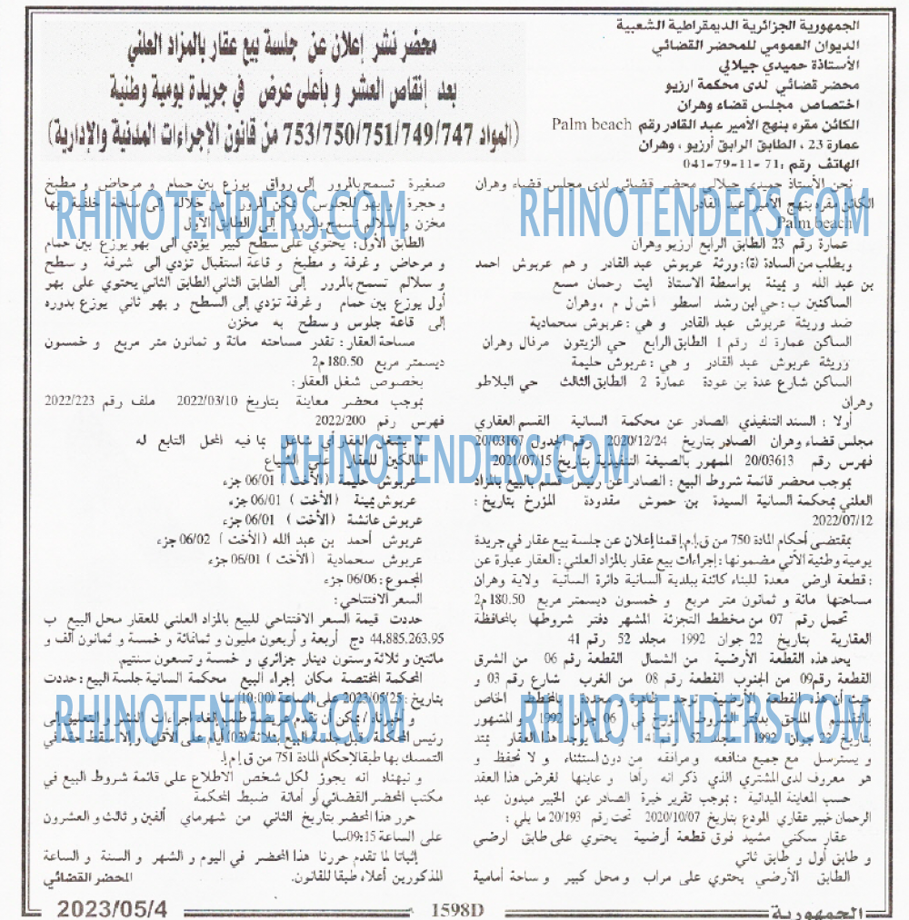 الجمهورية