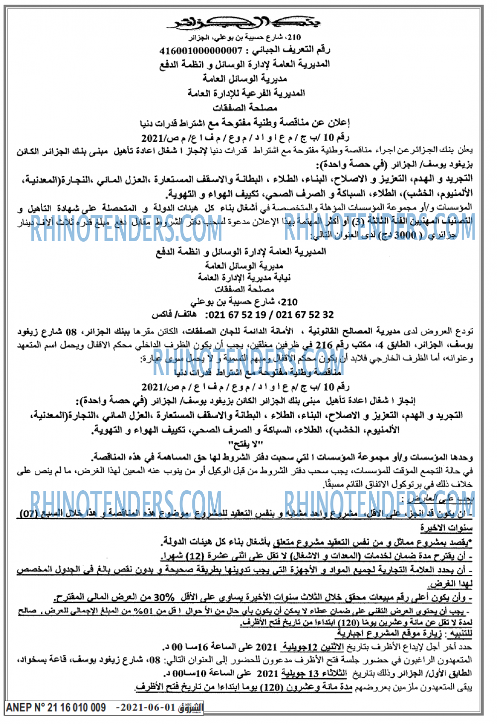 Echourouk