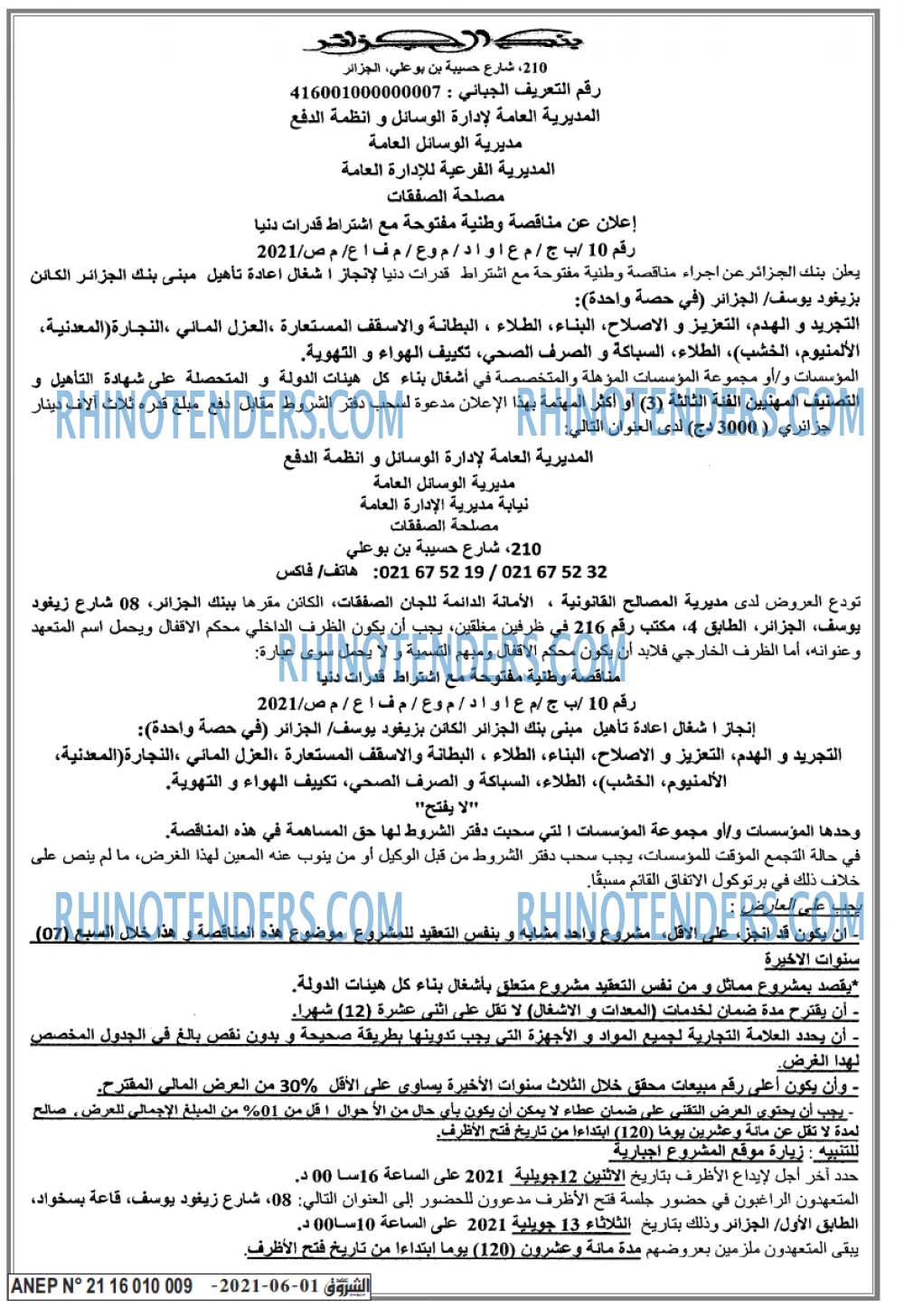 Echourouk