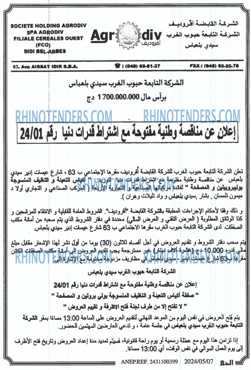 الخبر