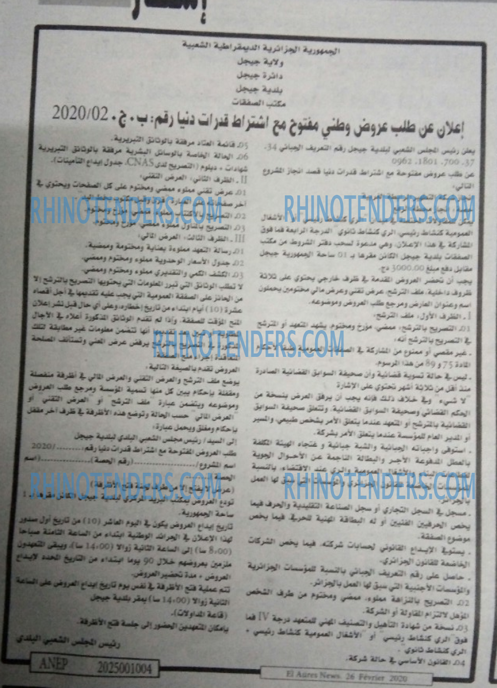 Aurès News