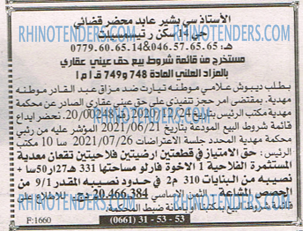 EL KHABAR