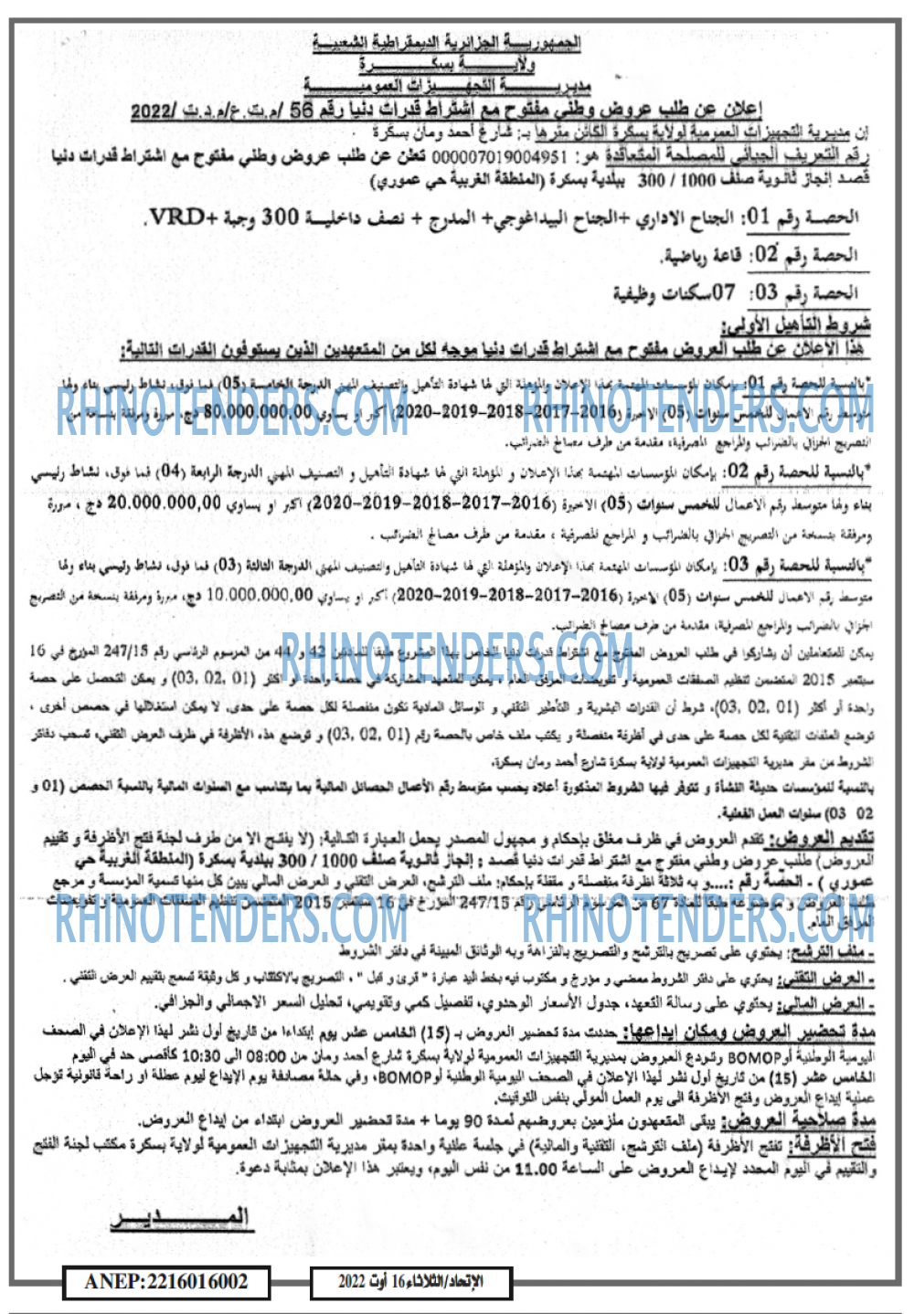 الاتحاد