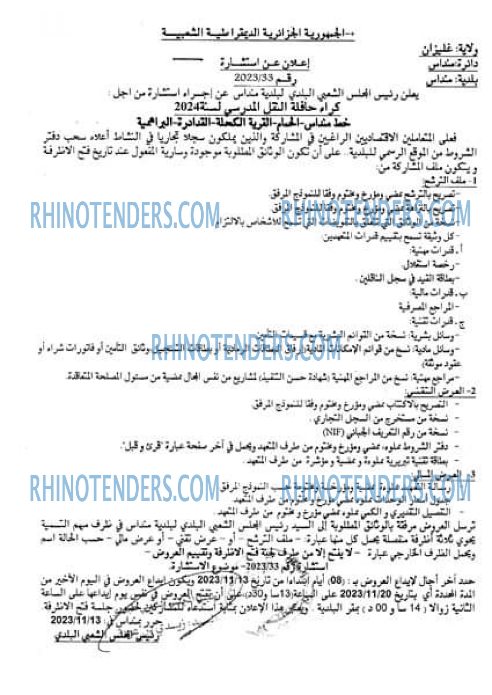 Rhinotenders