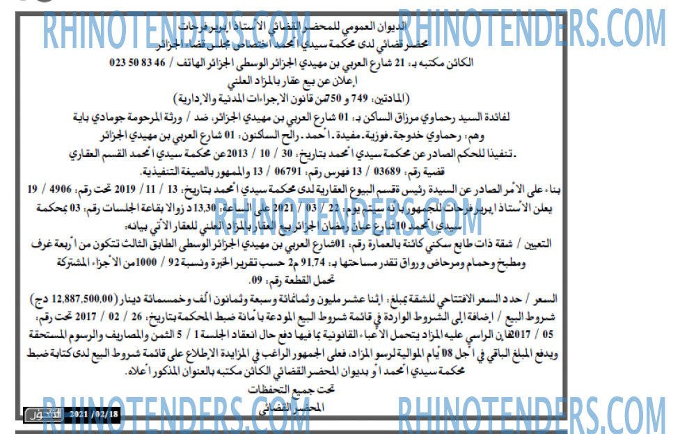 المحور