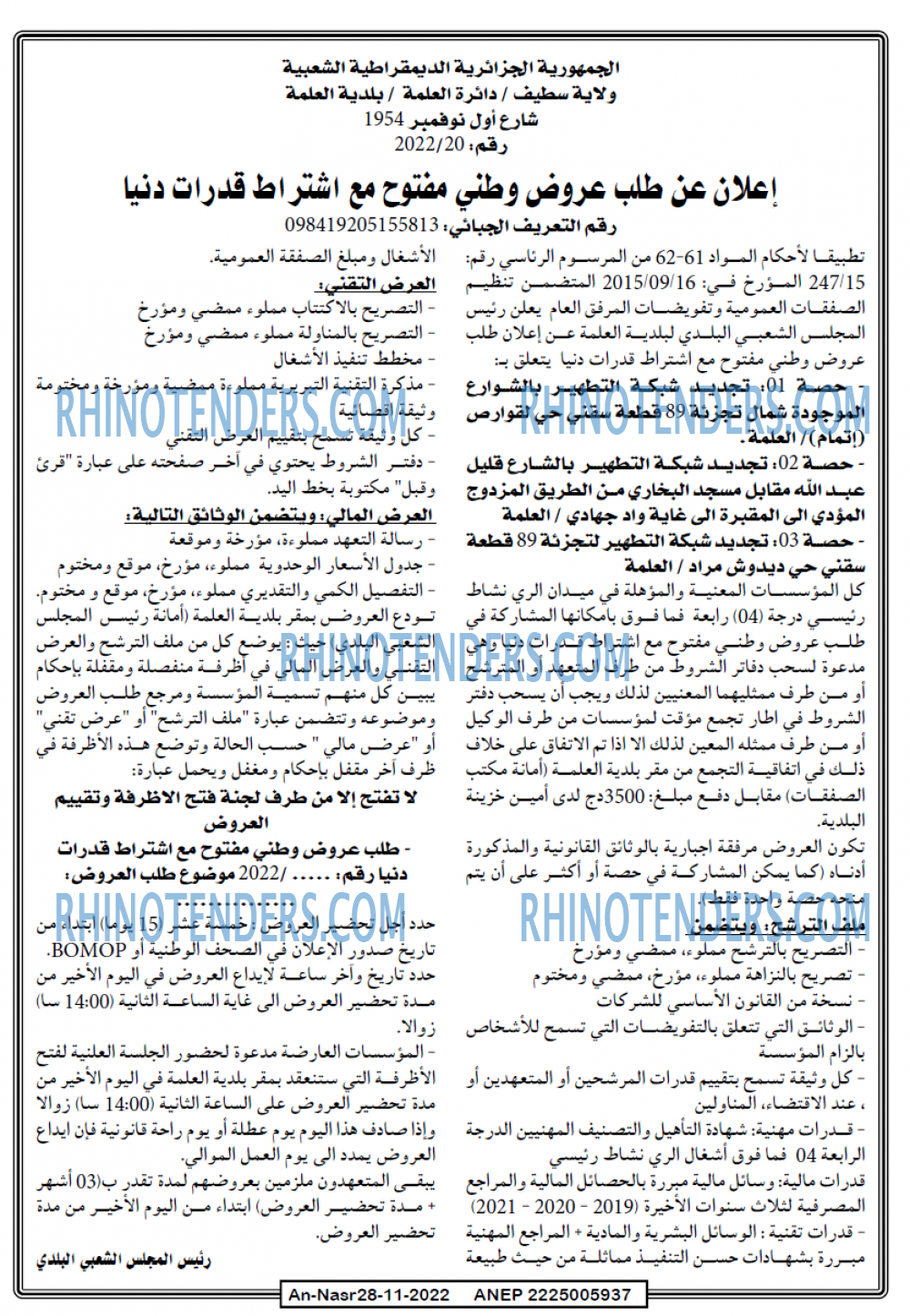 AN-NASR