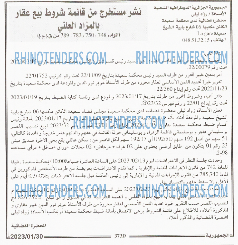 الجمهورية