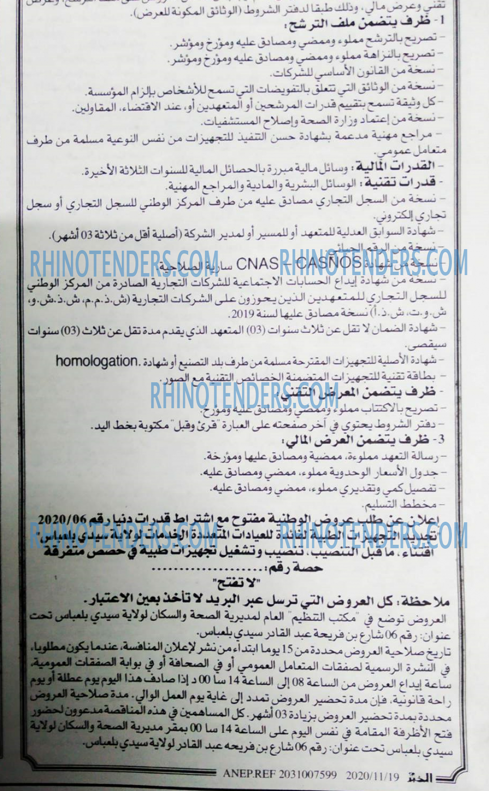 EL KHABAR