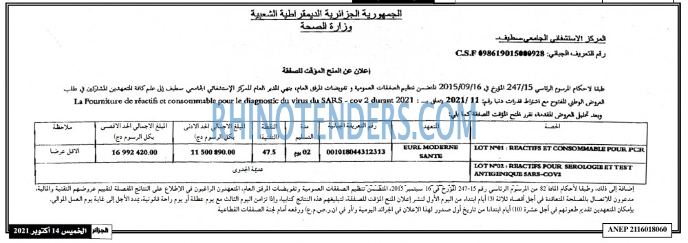 الجزائر