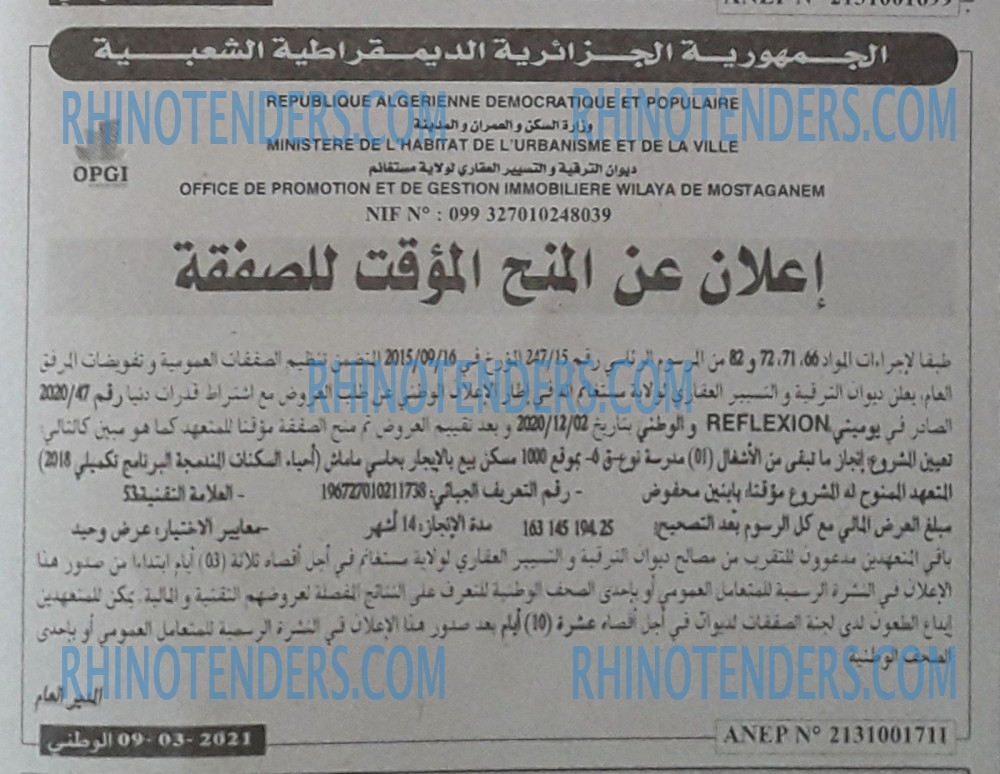 الوطني