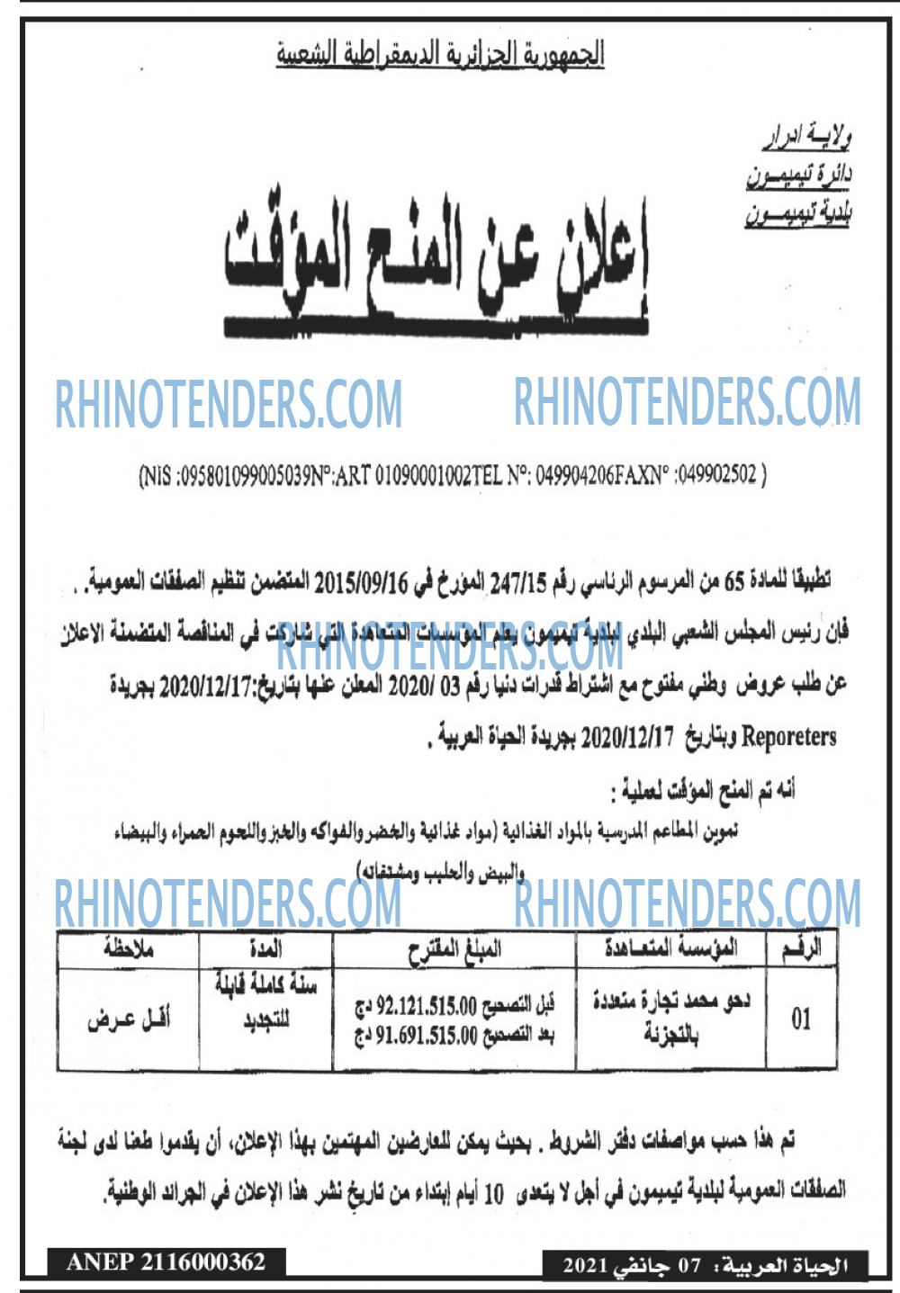 EL HAYAT