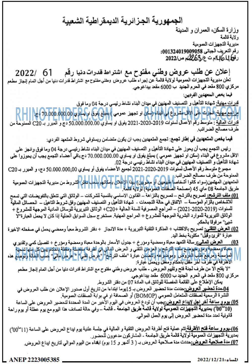 المساء