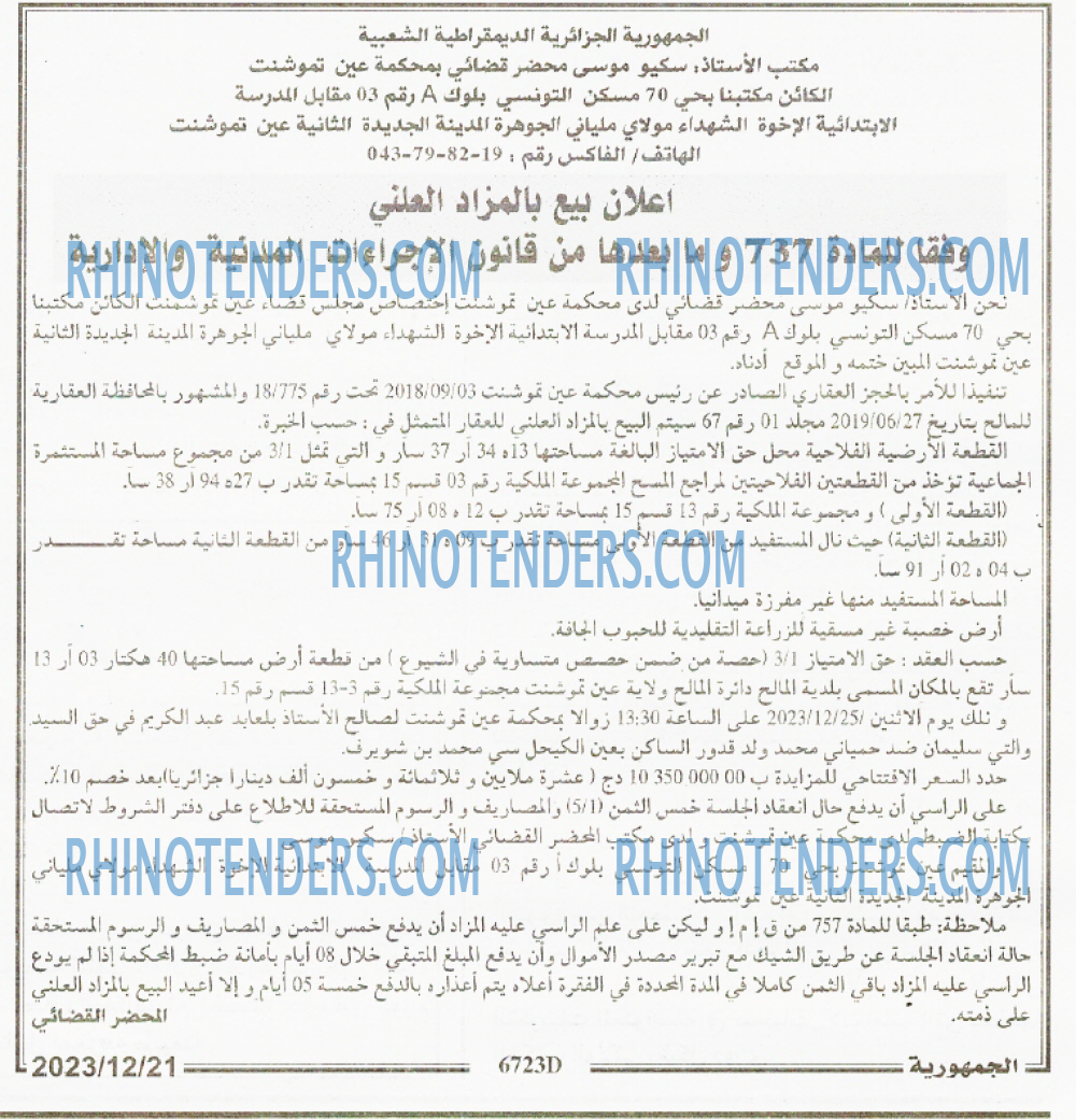 الجمهورية