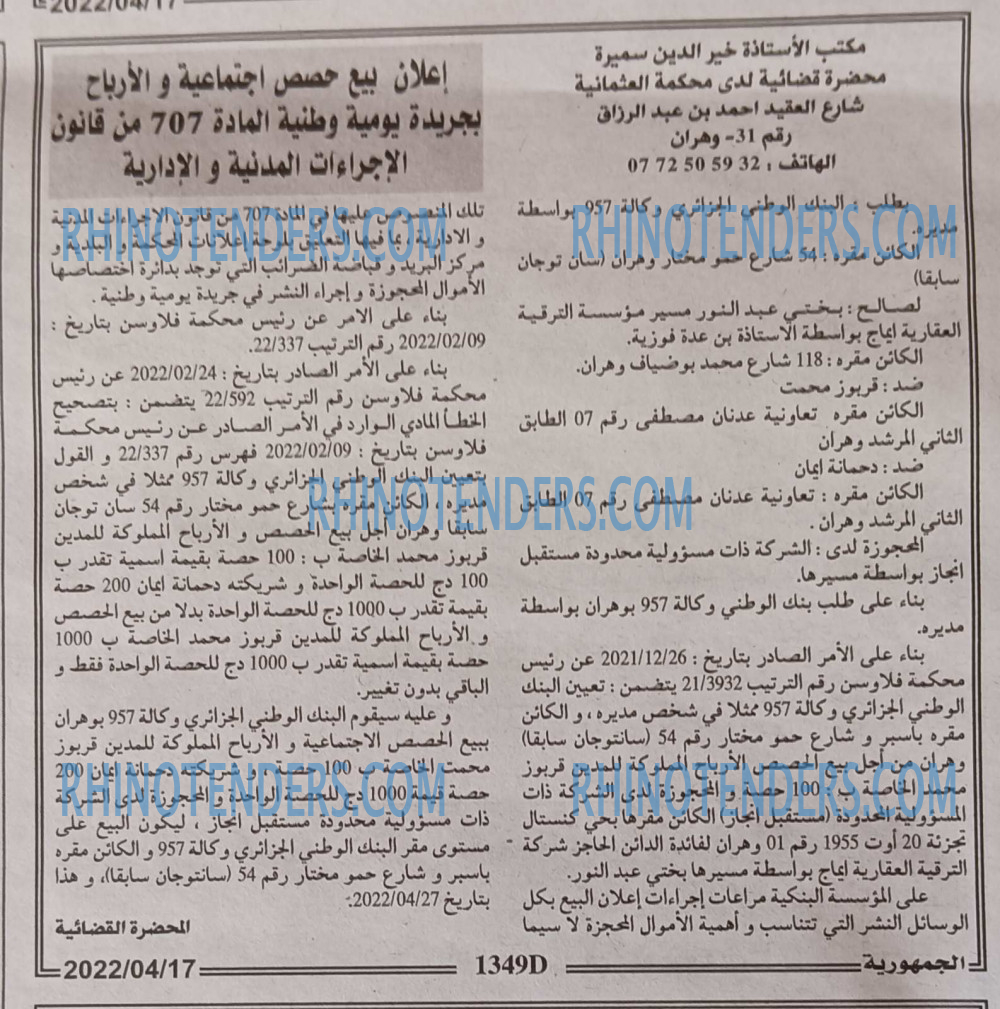 الجمهورية