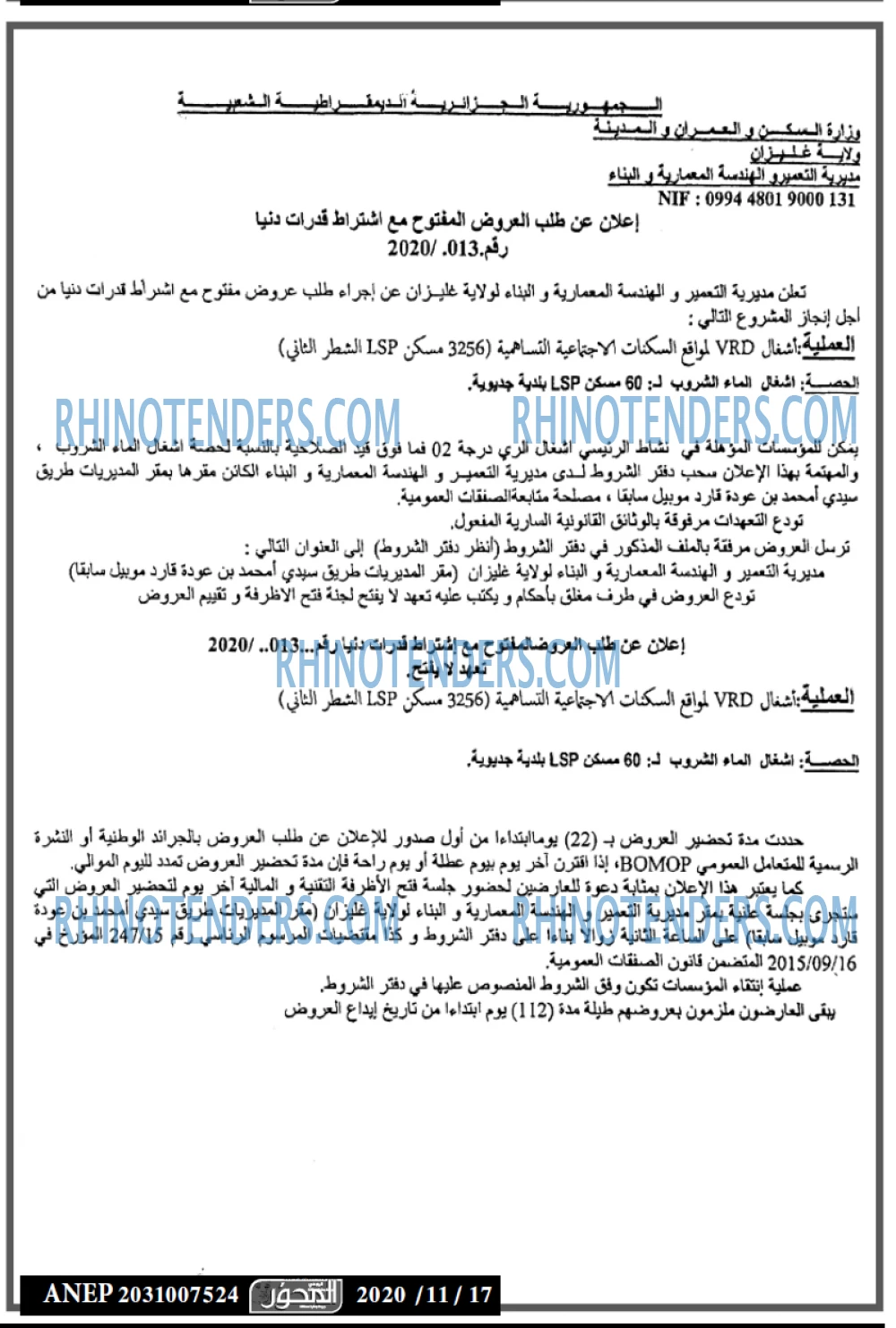 المحور