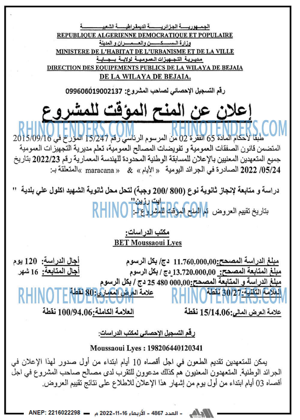 الايام