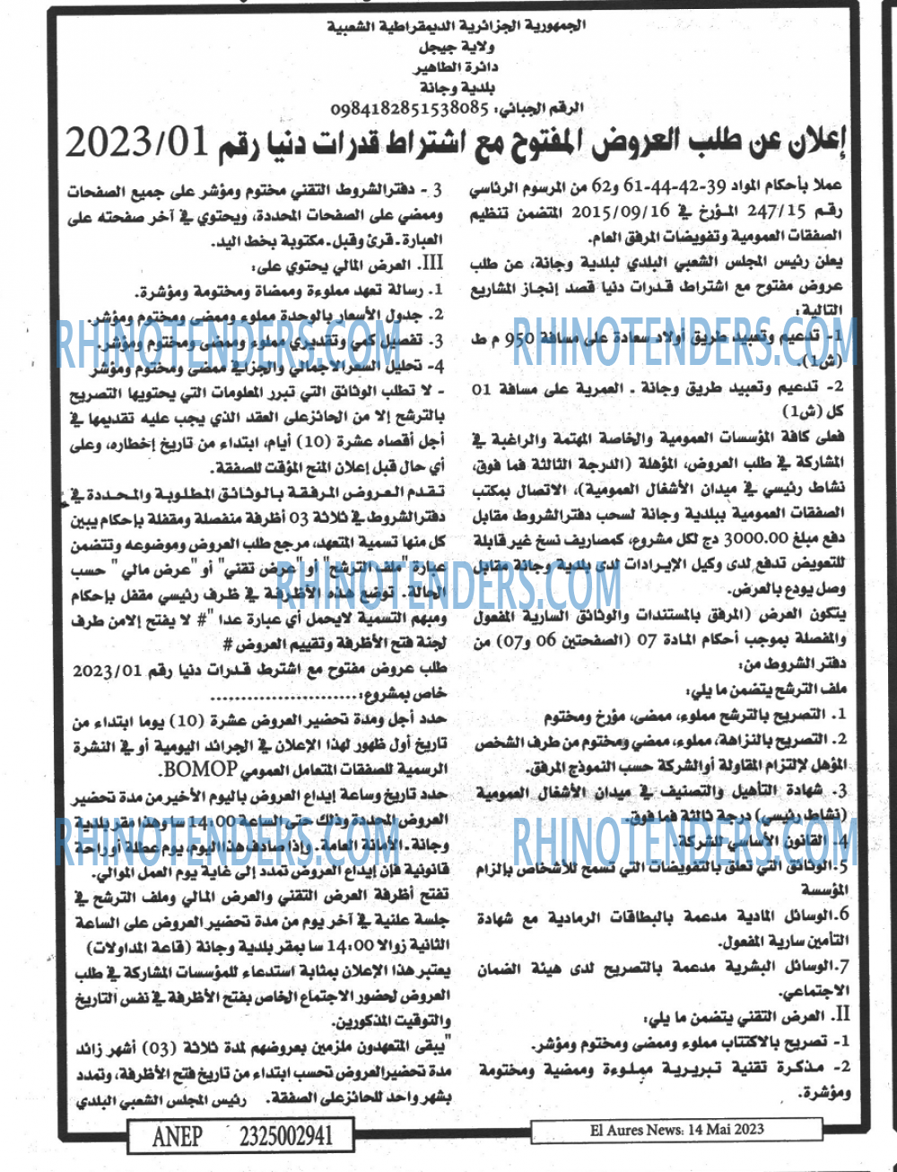 Aurès News