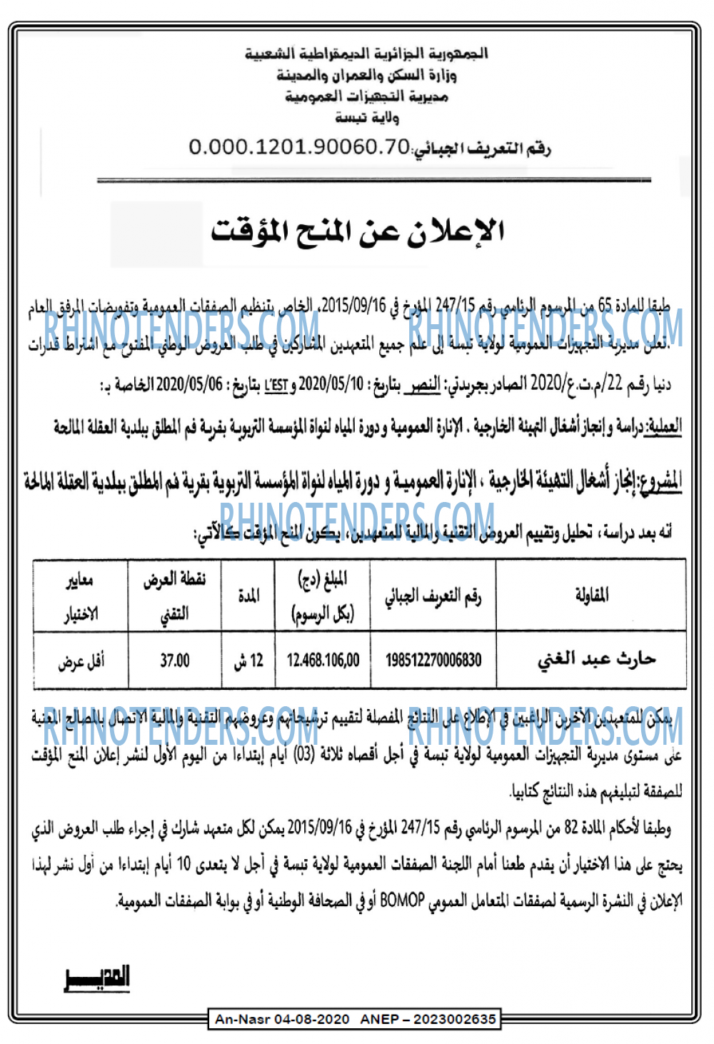 AN-NASR