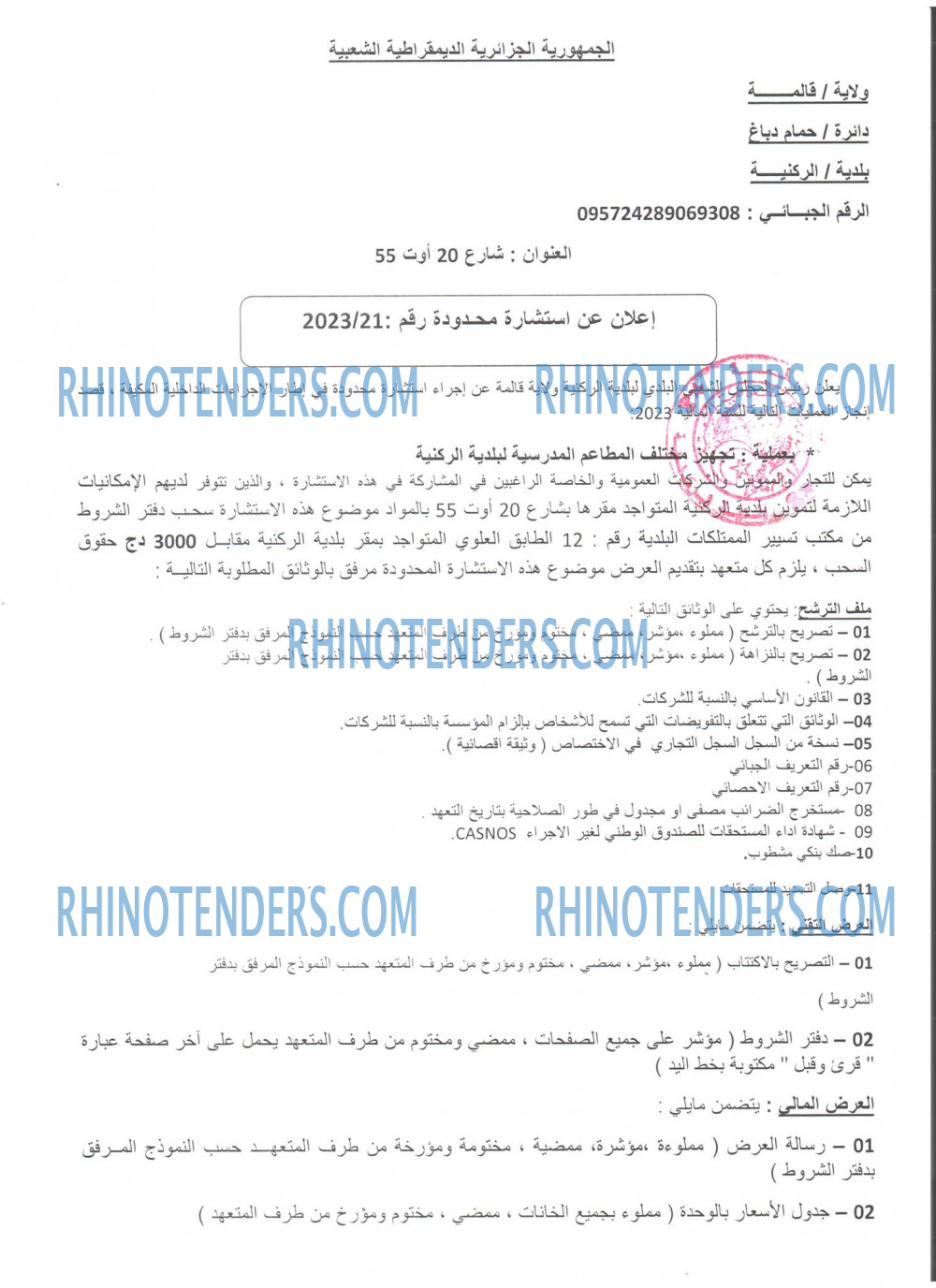 Rhinotenders