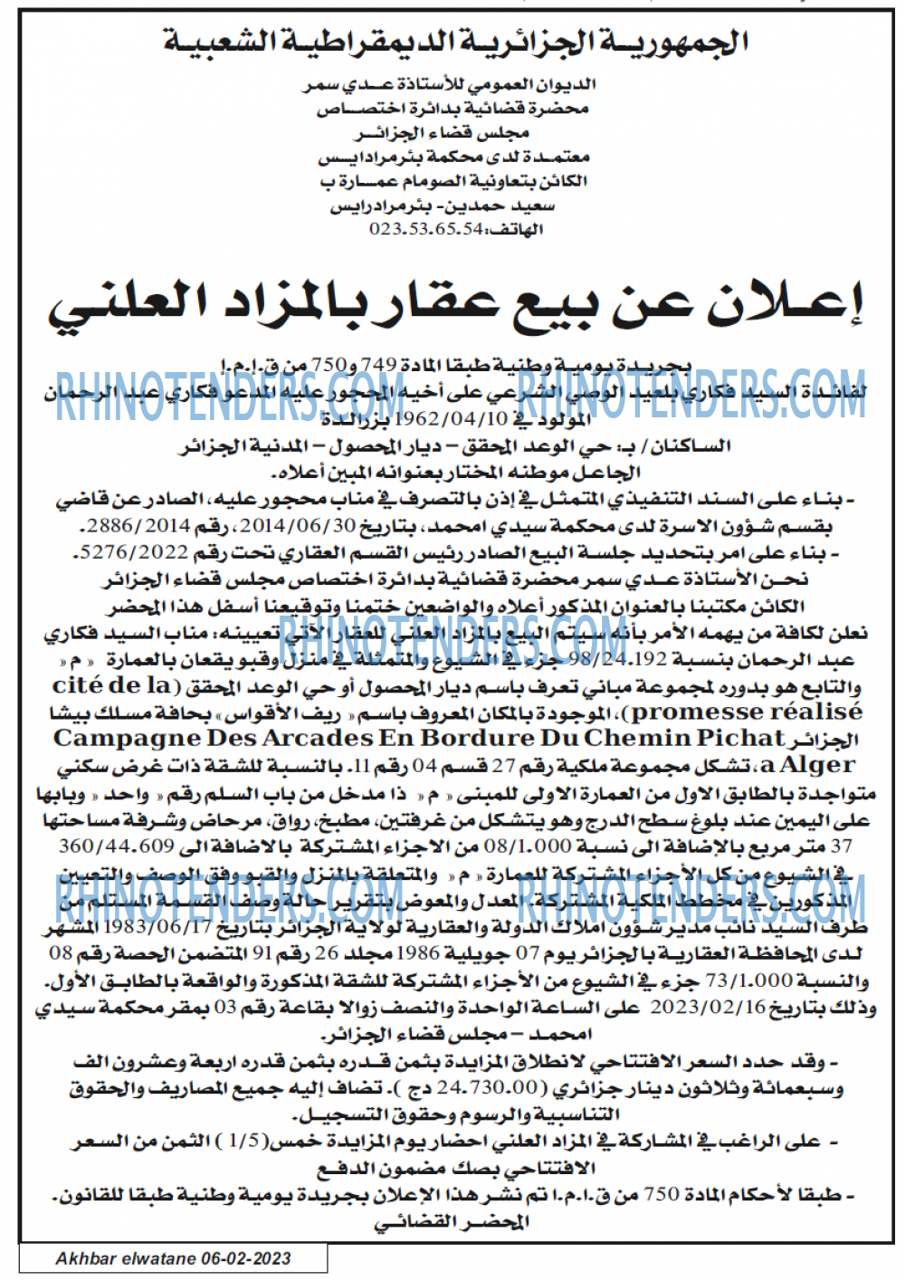 Akhbar Lwatan