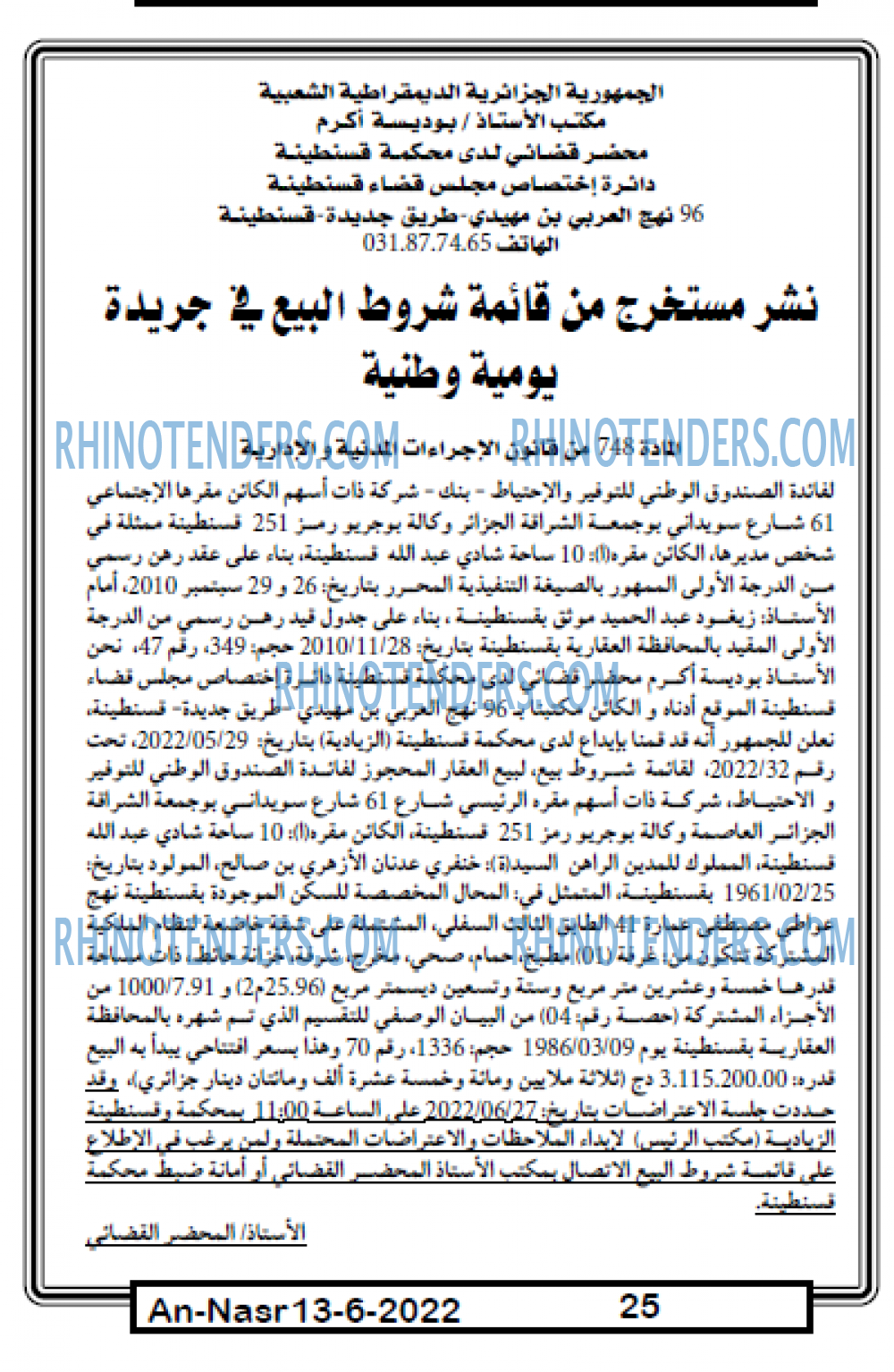 AN-NASR