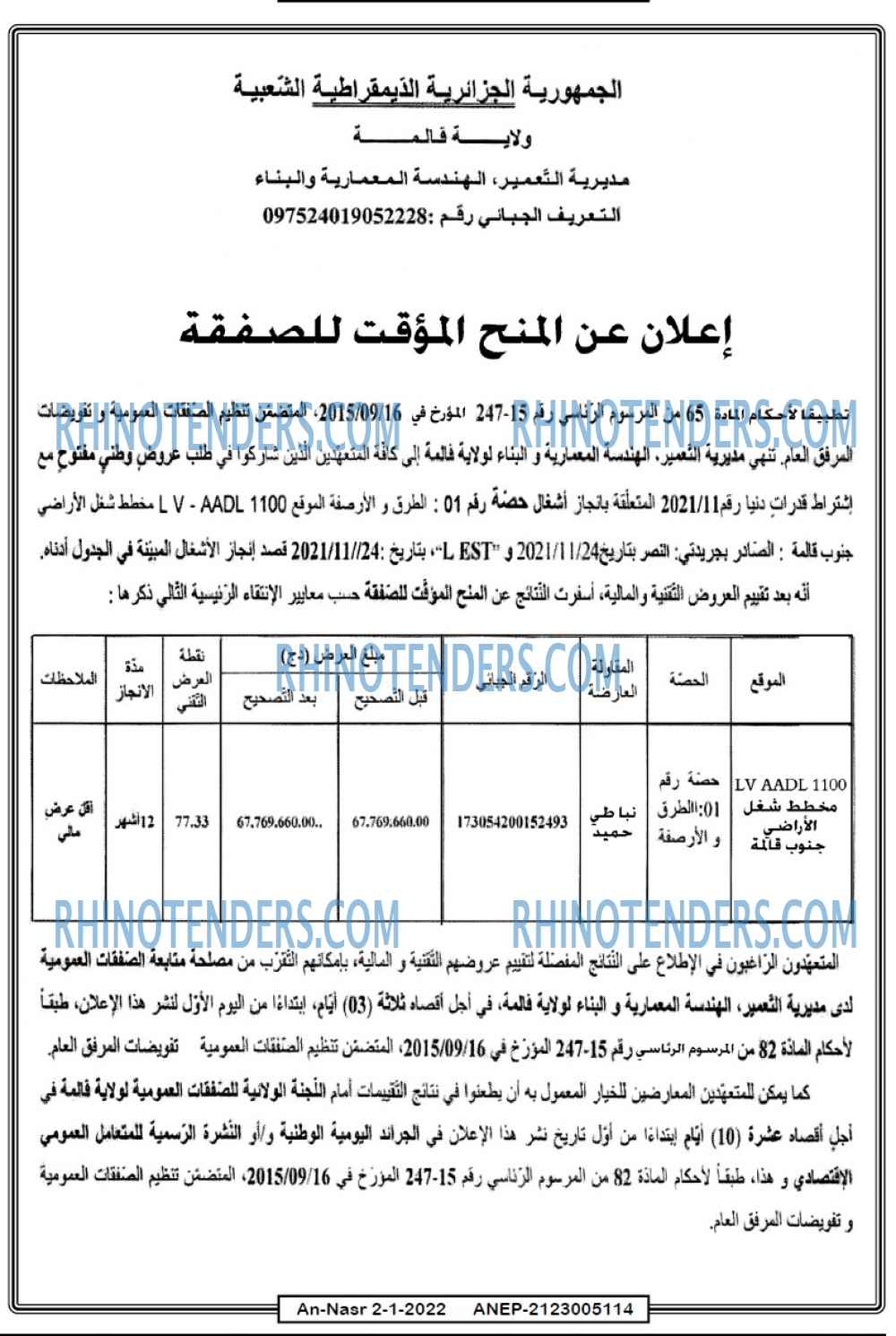 AN-NASR