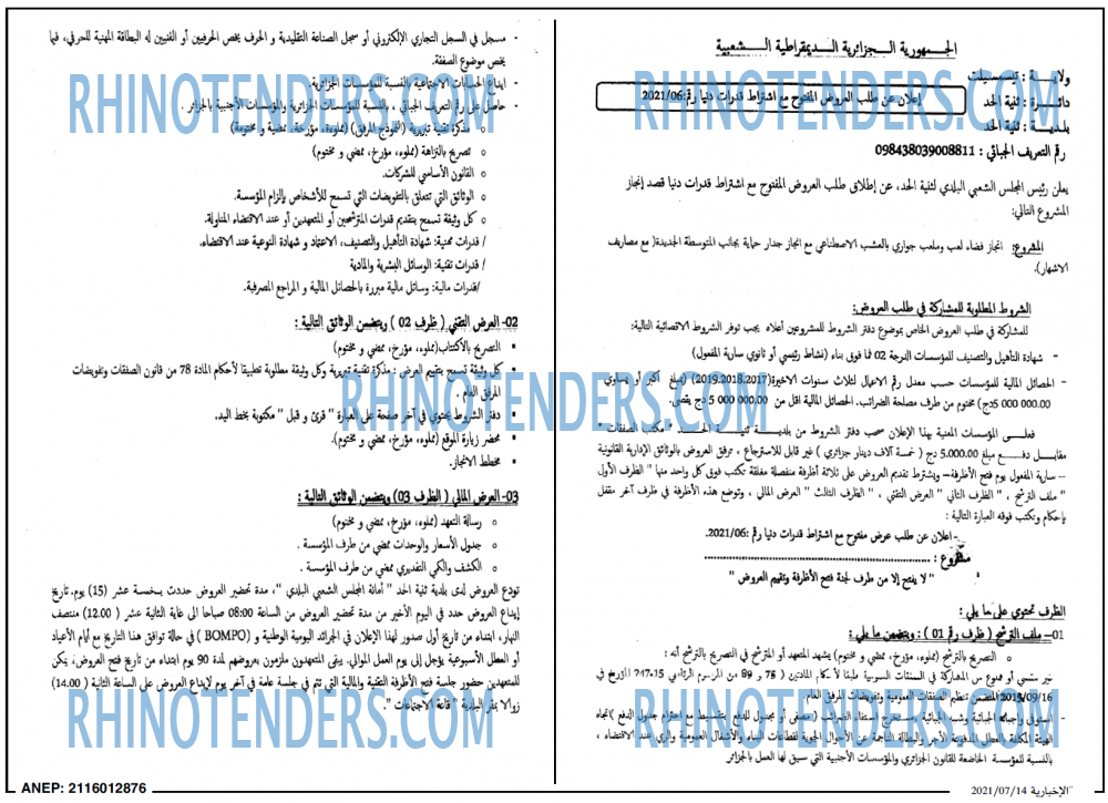 الاخبارية