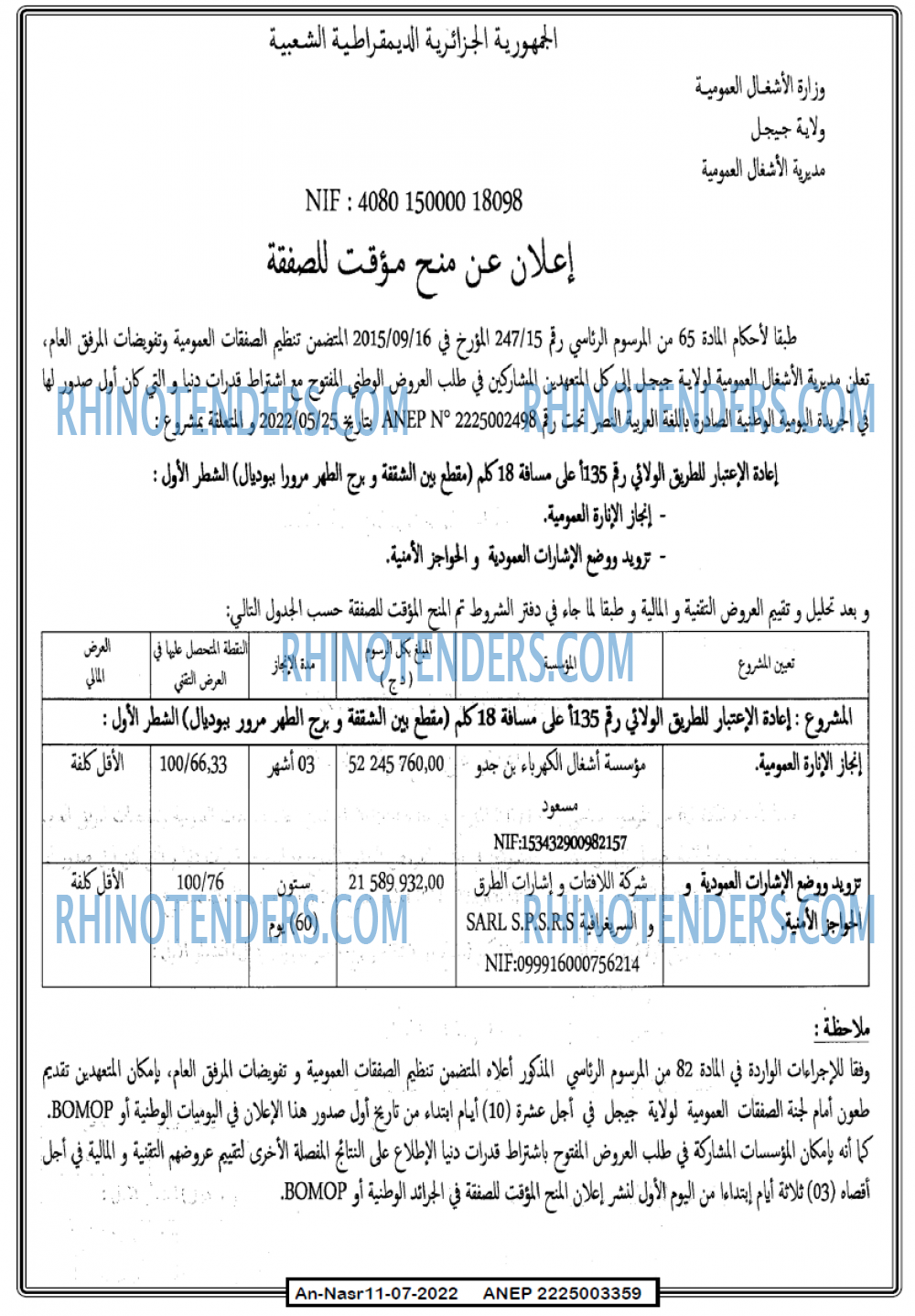 AN-NASR
