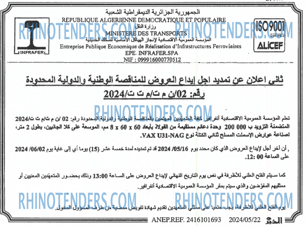 EL KHABAR