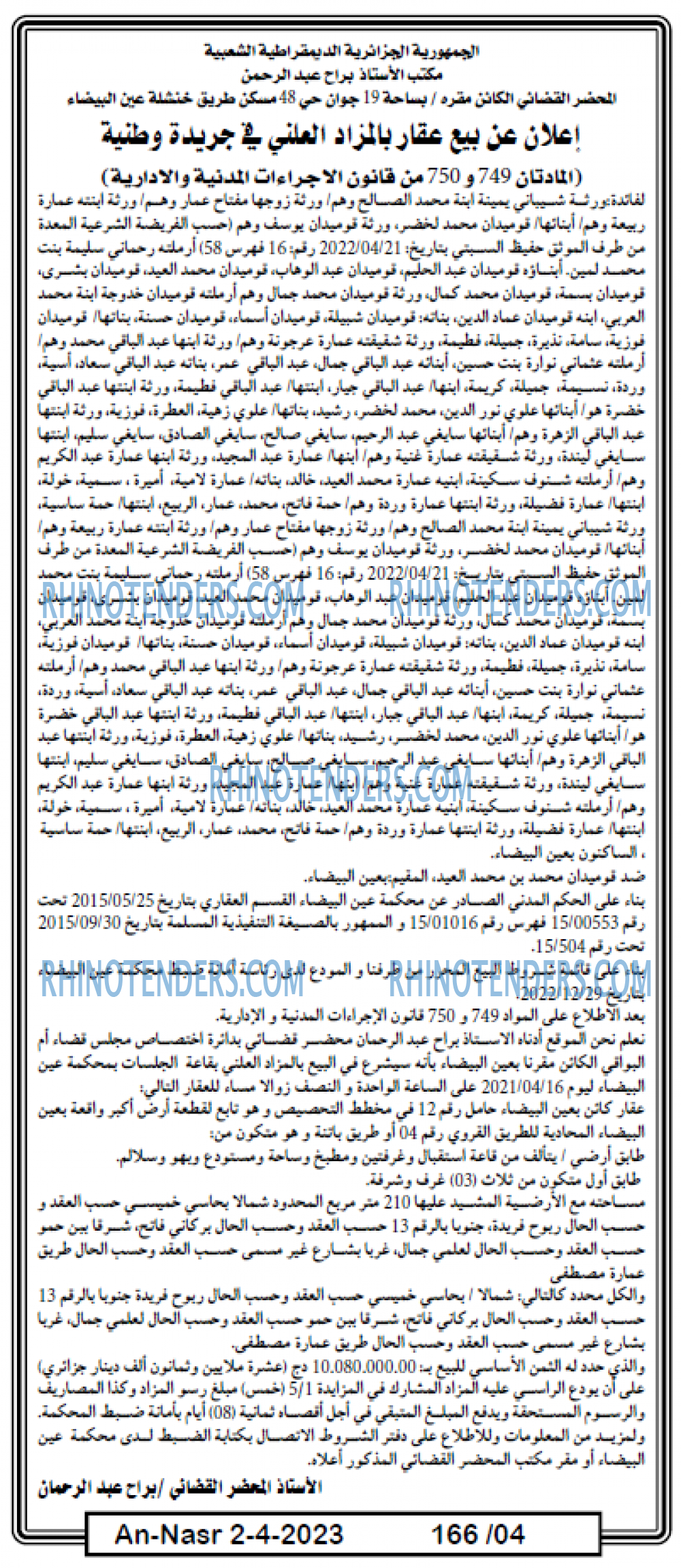 AN-NASR