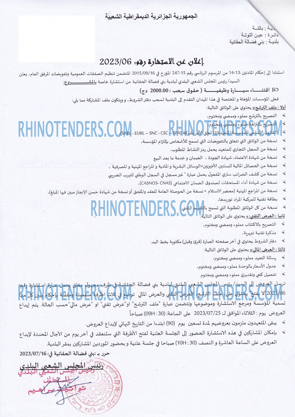 Rhinotenders