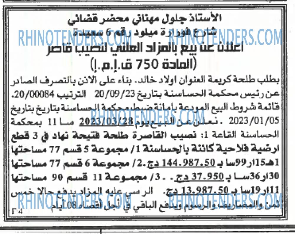 EL KHABAR
