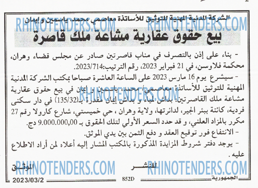 الجمهورية
