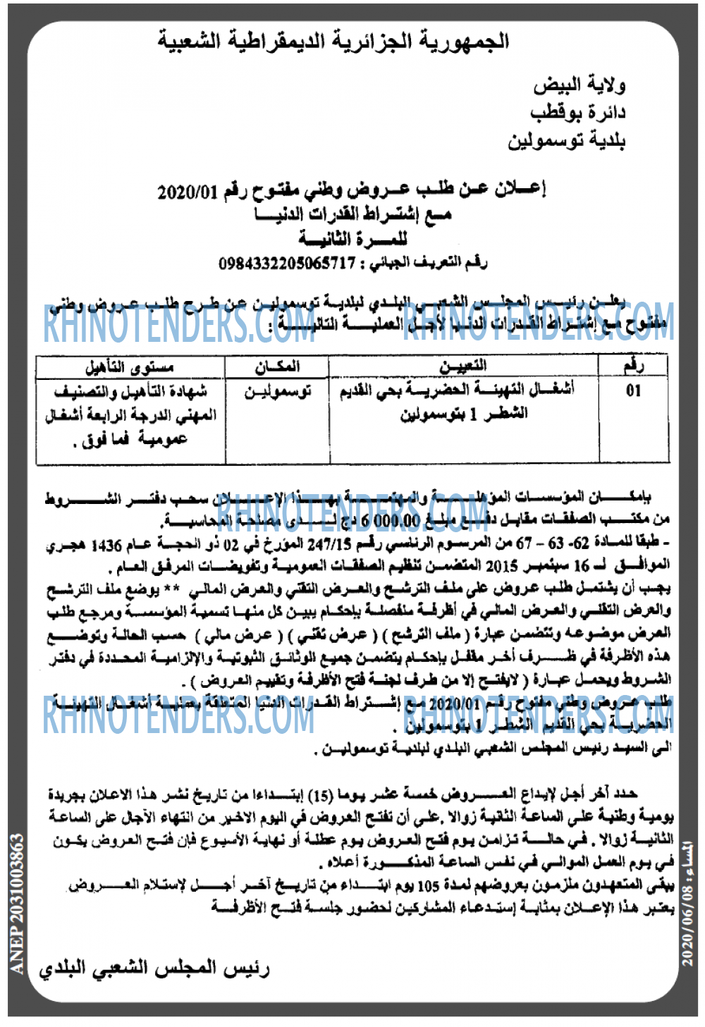 المساء