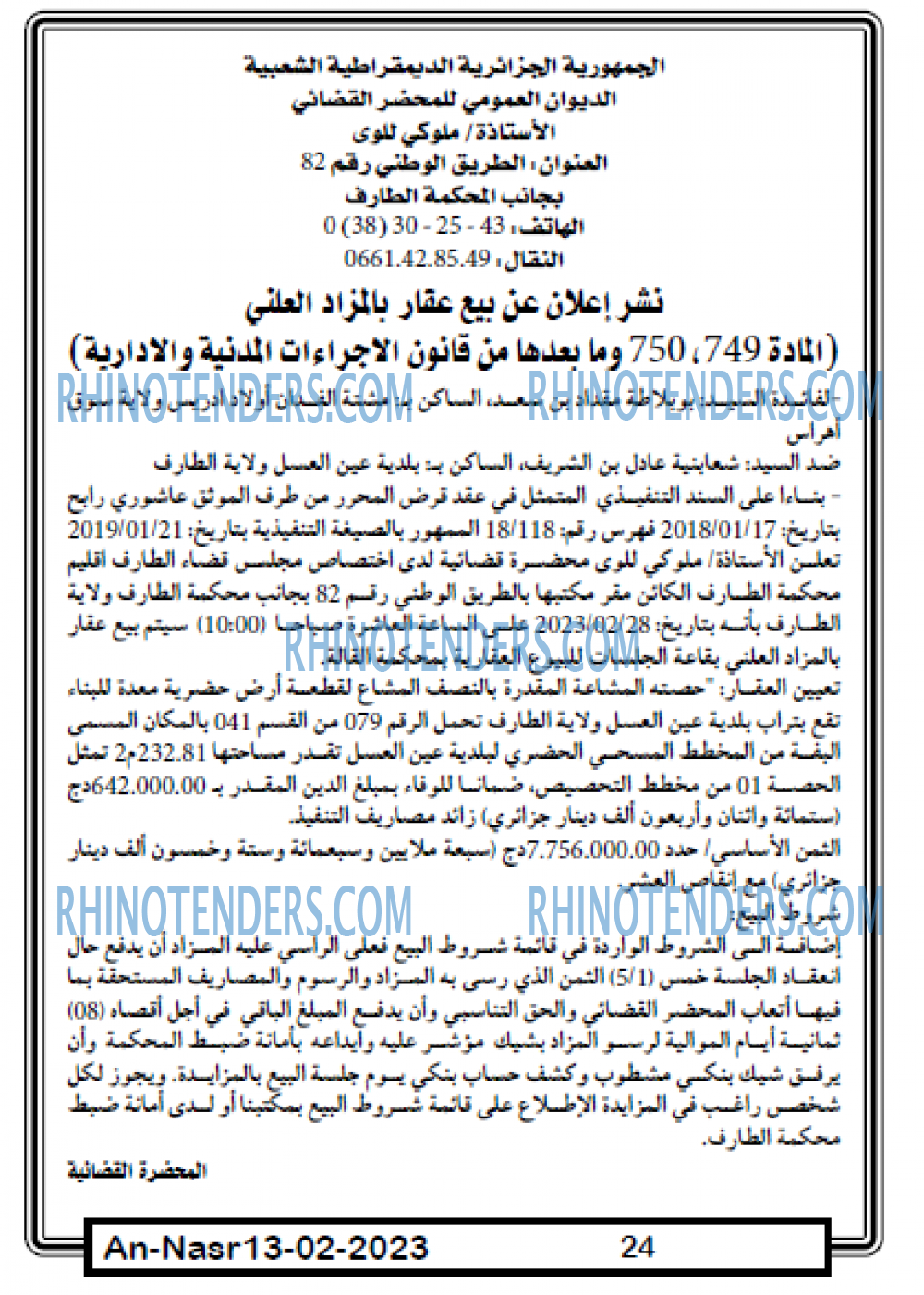 AN-NASR