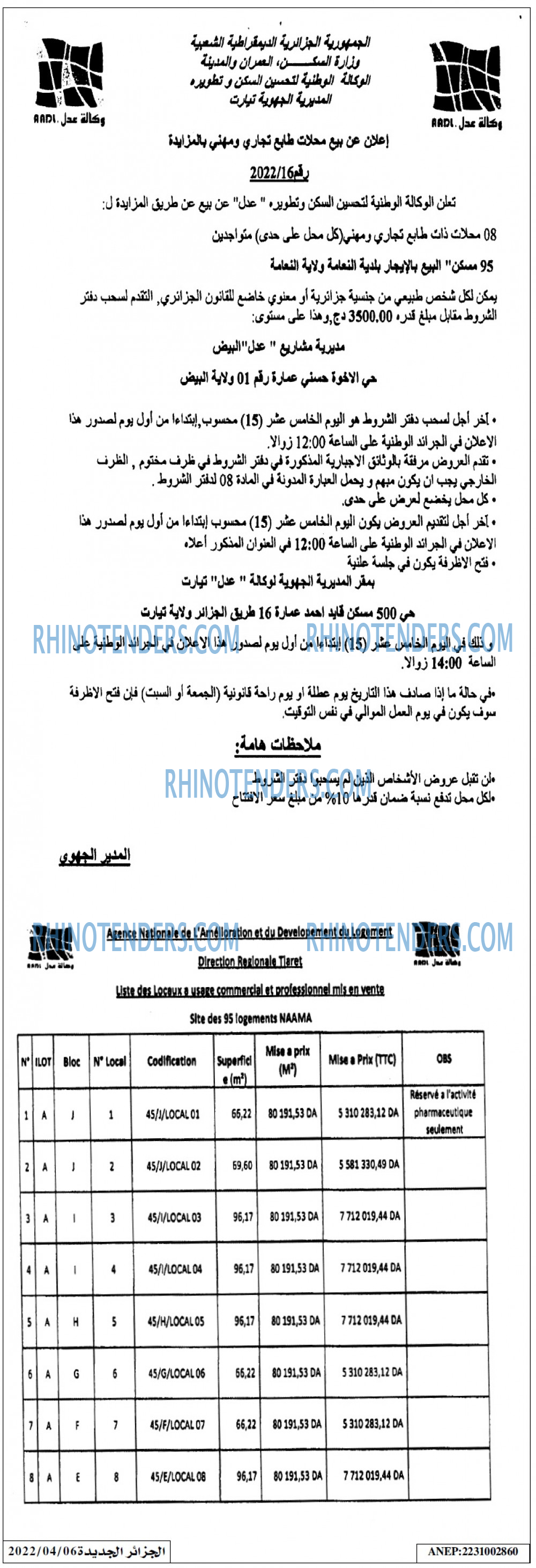 الجزائر الجديدة