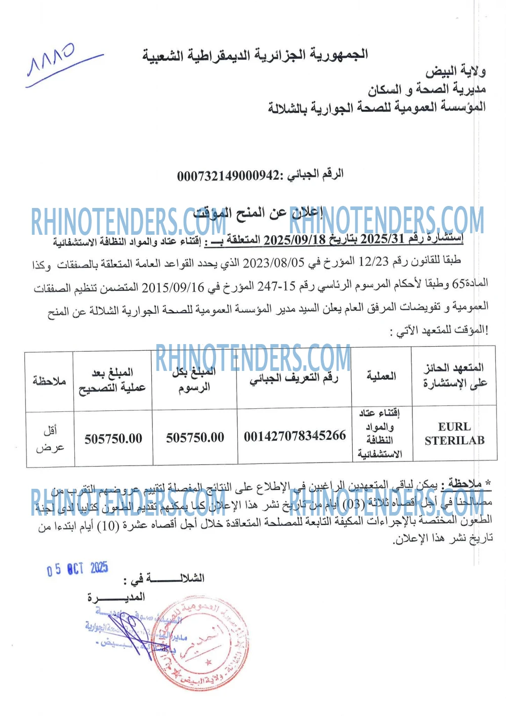 Rhinotenders
