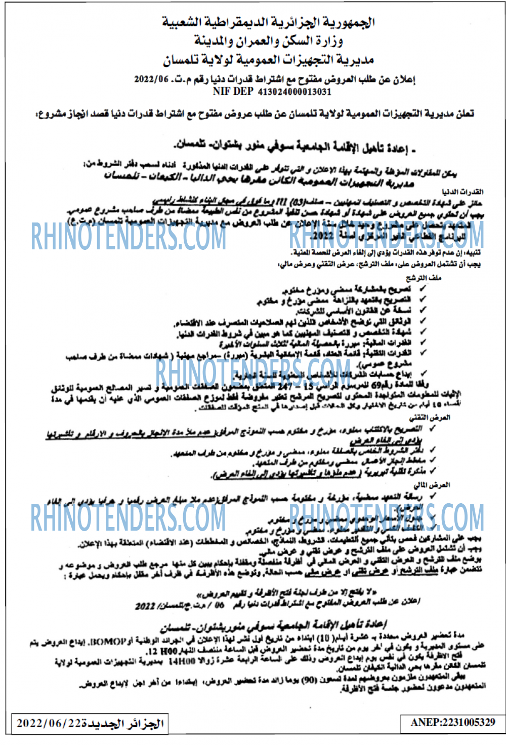 الجزائر الجديدة