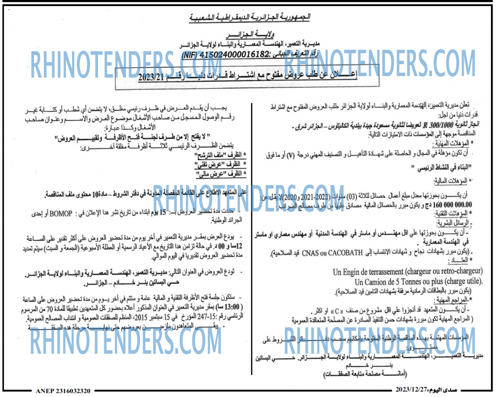 صدى اليوم