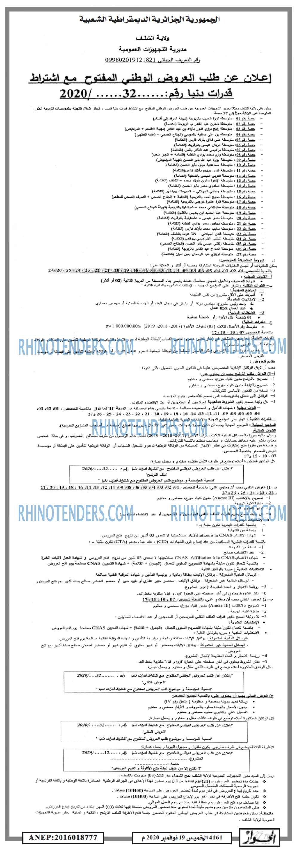 الحوار