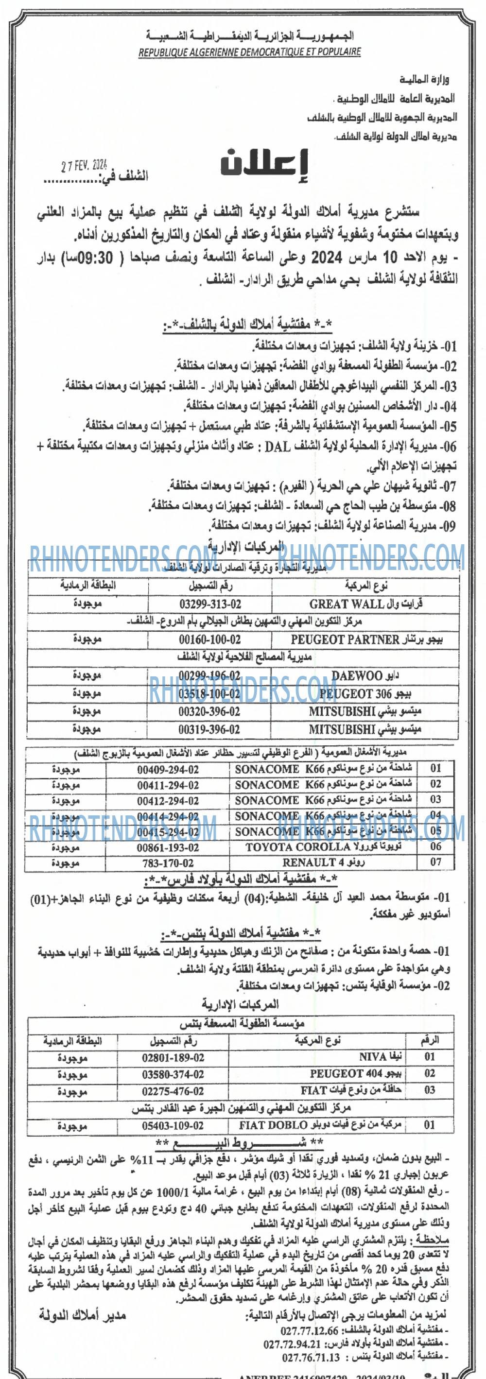 EL KHABAR