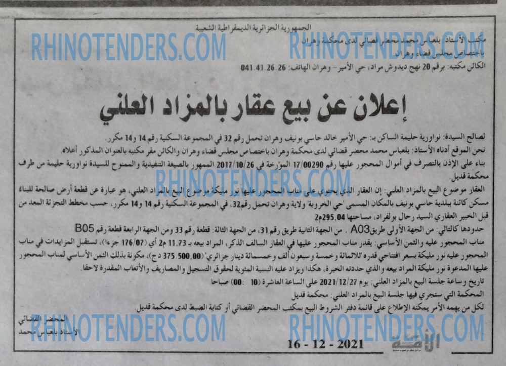 الأمة